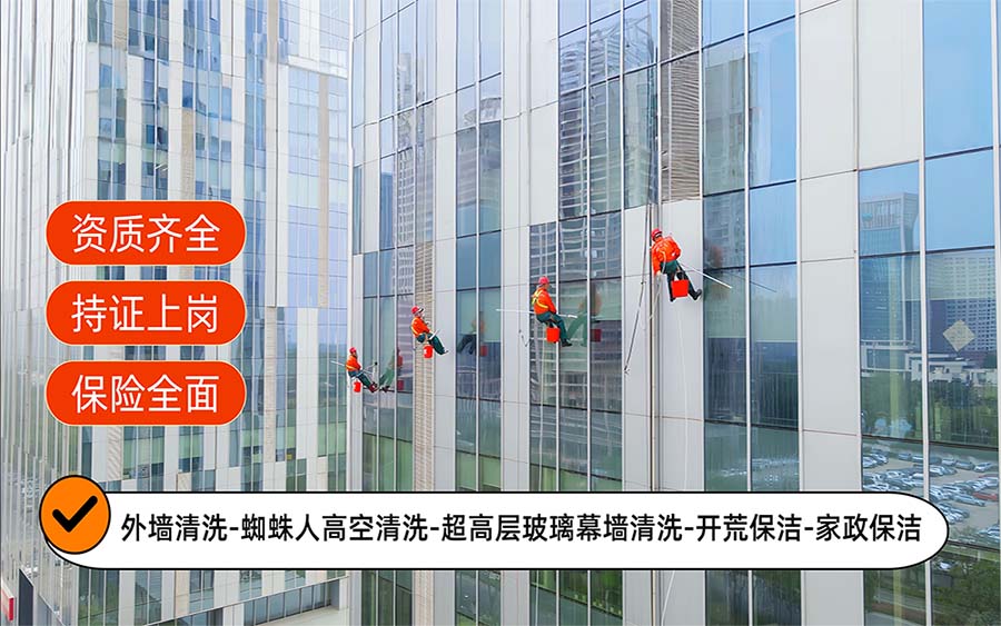 美天保洁·隆尧站